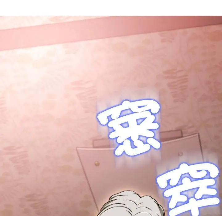 漫画《黑帮千金养成记》第20话第48张图