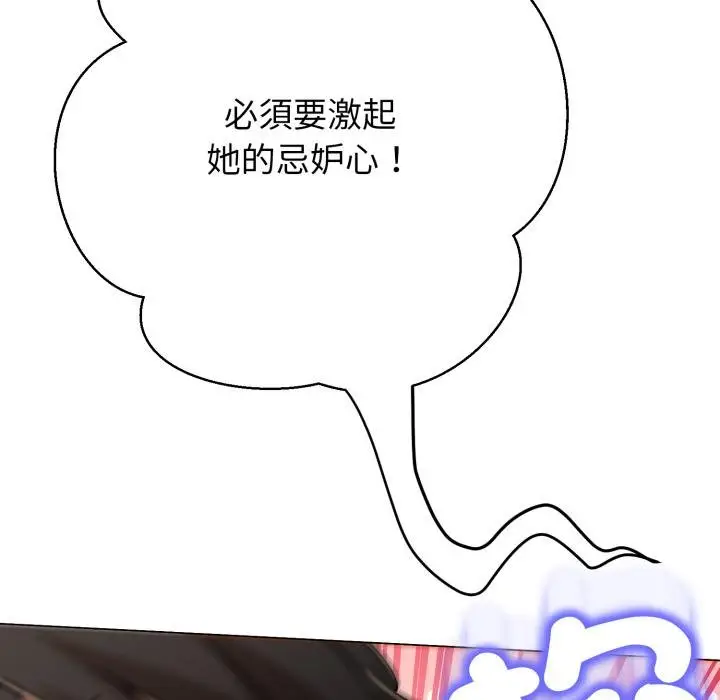 漫画《黑帮千金养成记》第20话第52张图