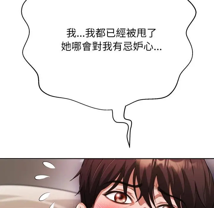 漫画《黑帮千金养成记》第20话第56张图