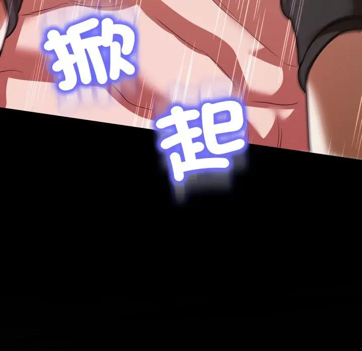 漫画《黑帮千金养成记》第20话第58张图