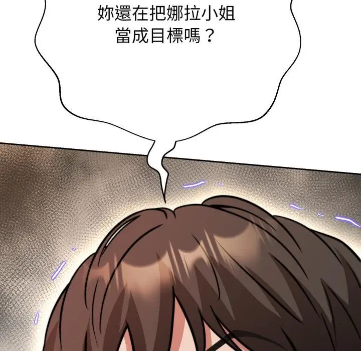 漫画《黑帮千金养成记》第20话第6张图
