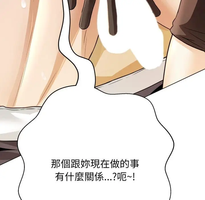 漫画《黑帮千金养成记》第20话第71张图