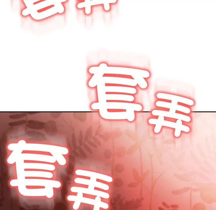 漫画《黑帮千金养成记》第20话第76张图