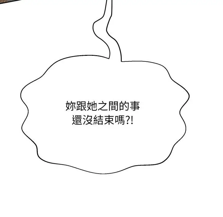 漫画《黑帮千金养成记》第20话第8张图