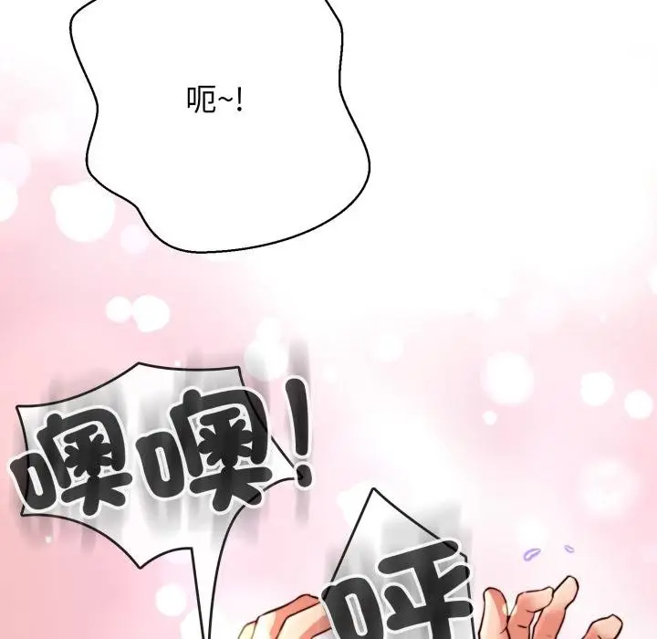 漫画《黑帮千金养成记》第20话第89张图