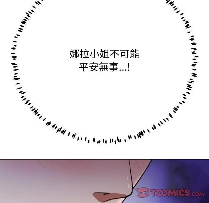 漫画《黑帮千金养成记》第21话第125张图
