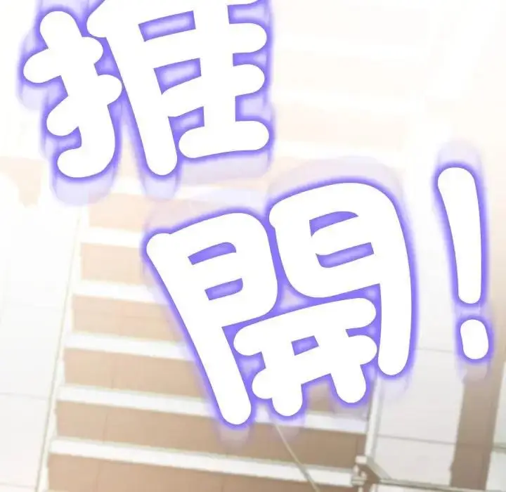 漫画《黑帮千金养成记》第21话第127张图