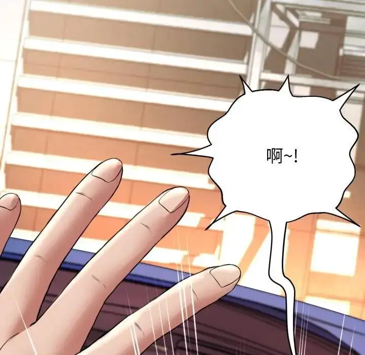 漫画《黑帮千金养成记》第21话第128张图