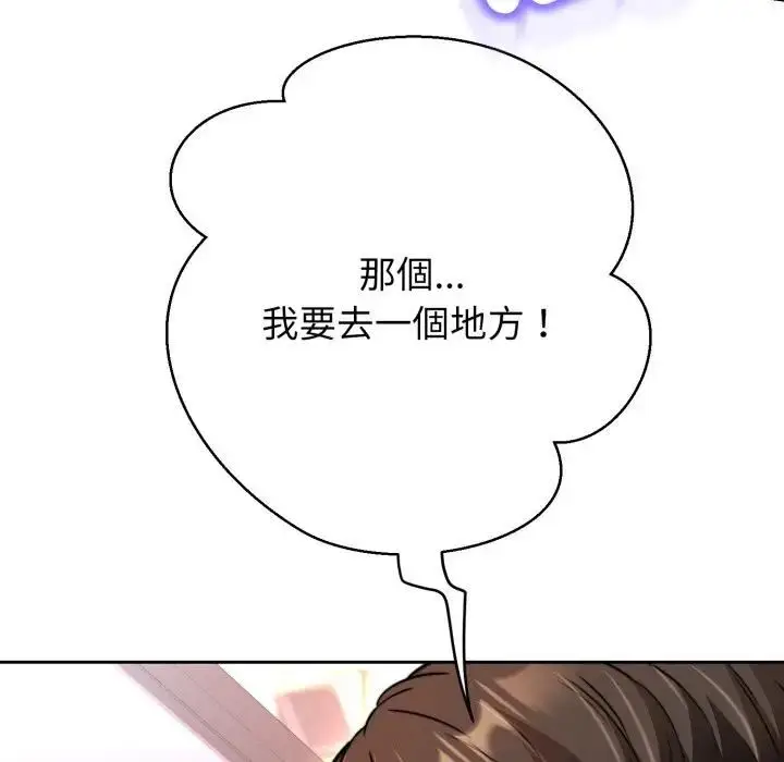 漫画《黑帮千金养成记》第21话第132张图