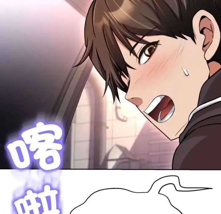 漫画《黑帮千金养成记》第21话第133张图