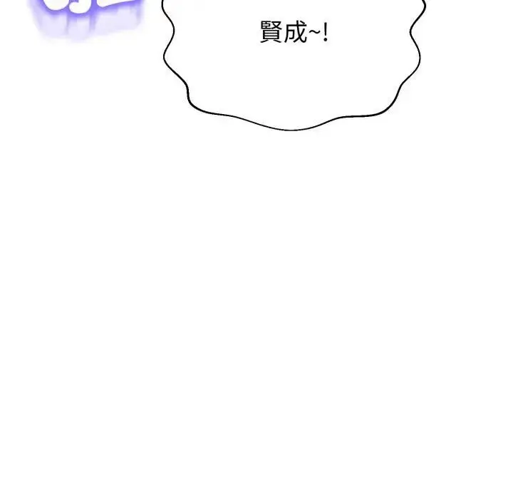 漫画《黑帮千金养成记》第21话第134张图