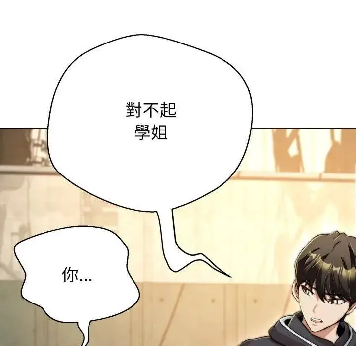 漫画《黑帮千金养成记》第21话第135张图