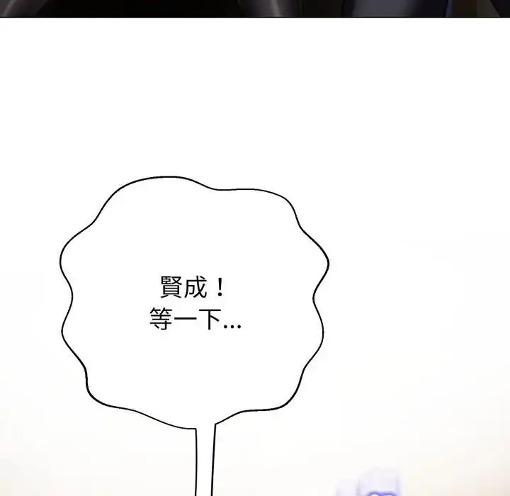 漫画《黑帮千金养成记》第21话第137张图