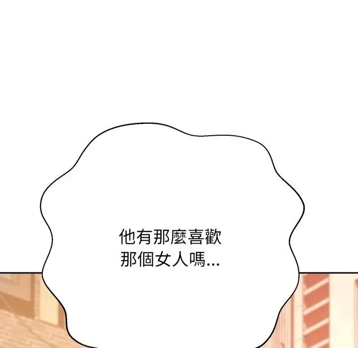 漫画《黑帮千金养成记》第21话第143张图