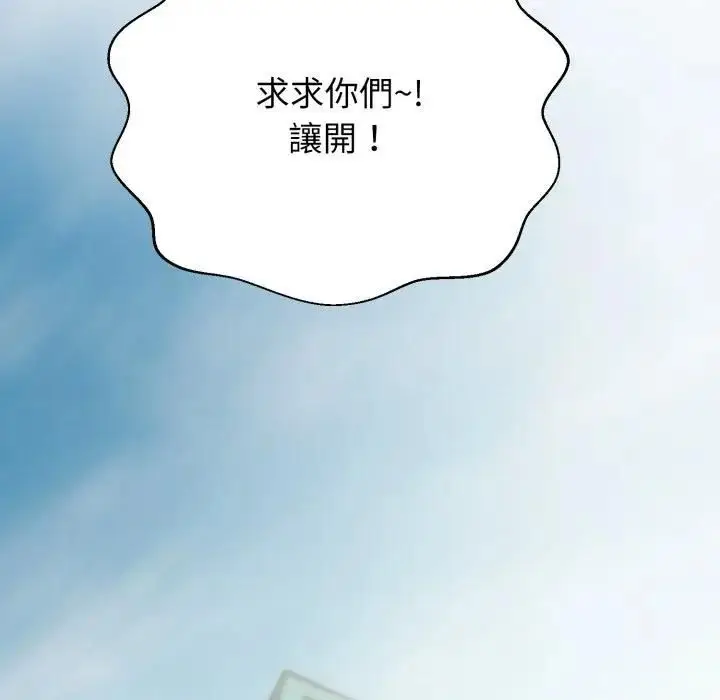 漫画《黑帮千金养成记》第21话第149张图