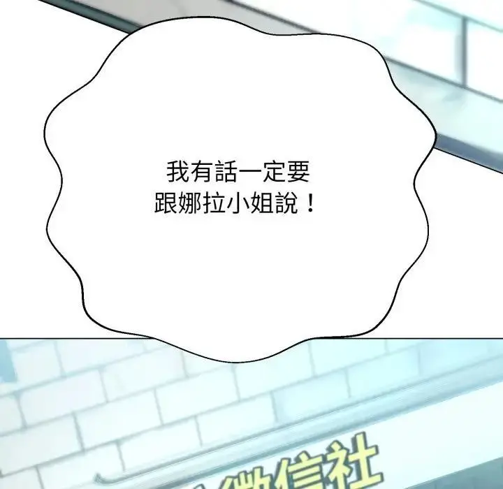 漫画《黑帮千金养成记》第21话第153张图
