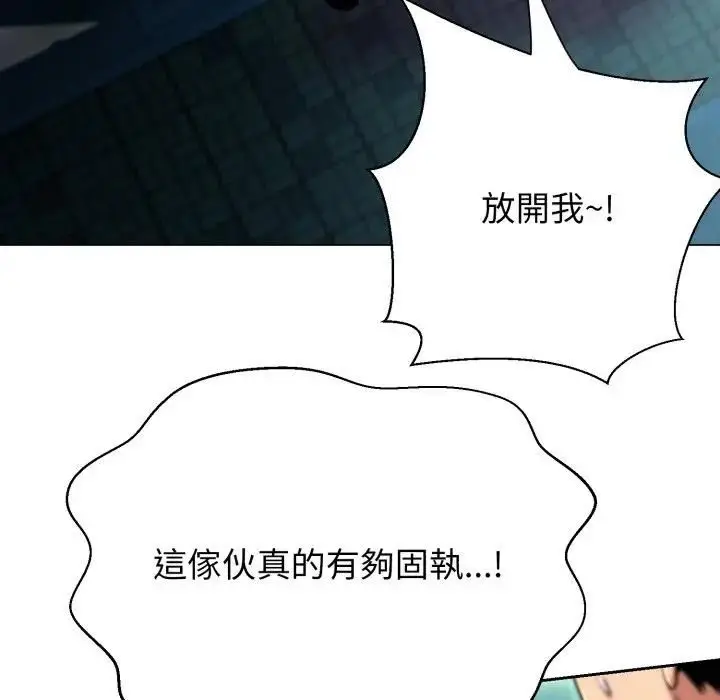 漫画《黑帮千金养成记》第21话第156张图