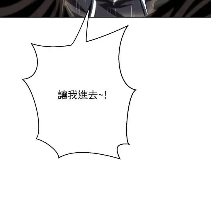 漫画《黑帮千金养成记》第21话第158张图