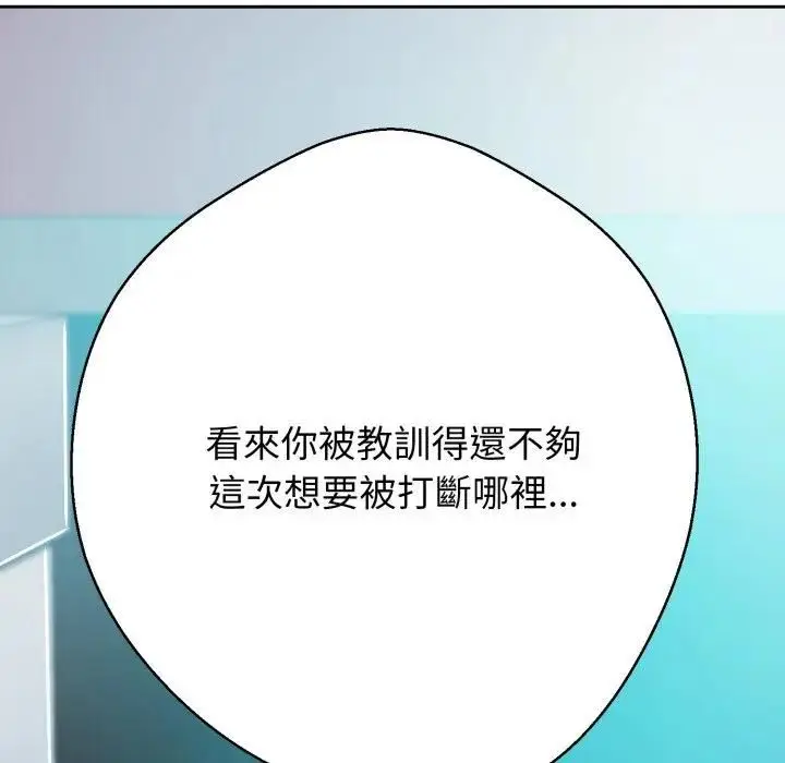 漫画《黑帮千金养成记》第21话第159张图