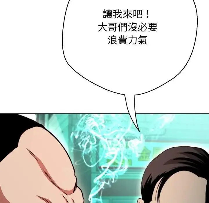 漫画《黑帮千金养成记》第21话第164张图