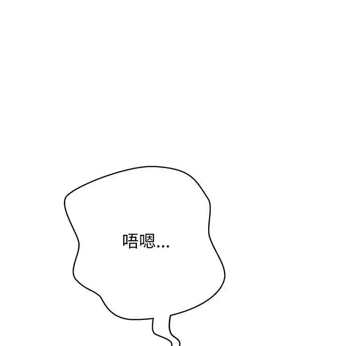 漫画《黑帮千金养成记》第21话第17张图