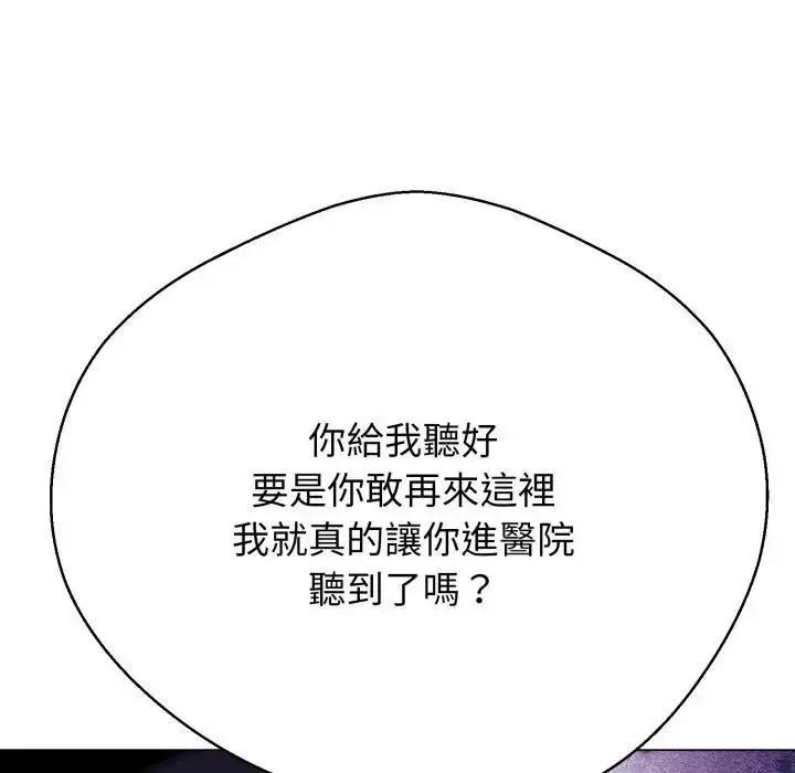 漫画《黑帮千金养成记》第21话第180张图