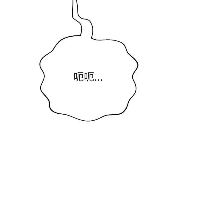 漫画《黑帮千金养成记》第21话第183张图
