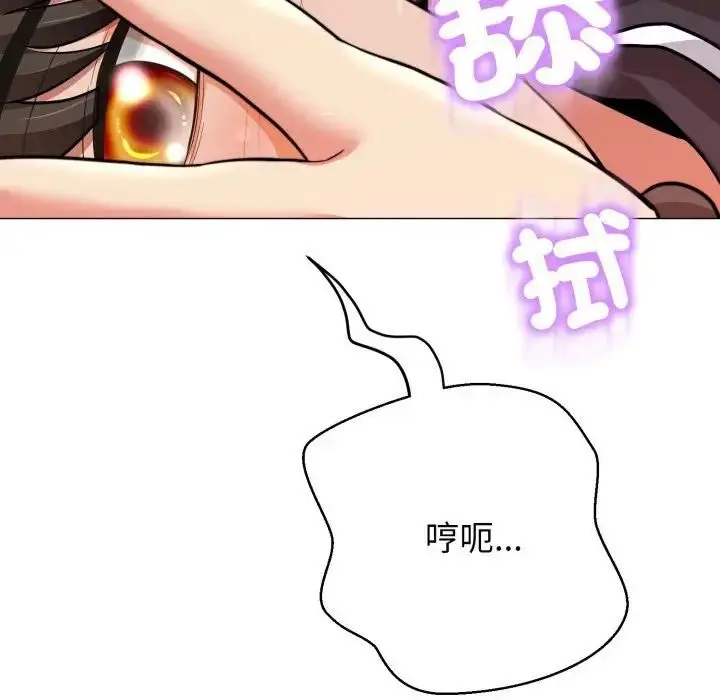 漫画《黑帮千金养成记》第21话第19张图