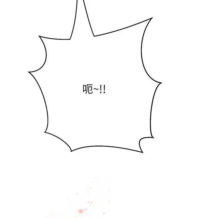 漫画《黑帮千金养成记》第21话第197张图