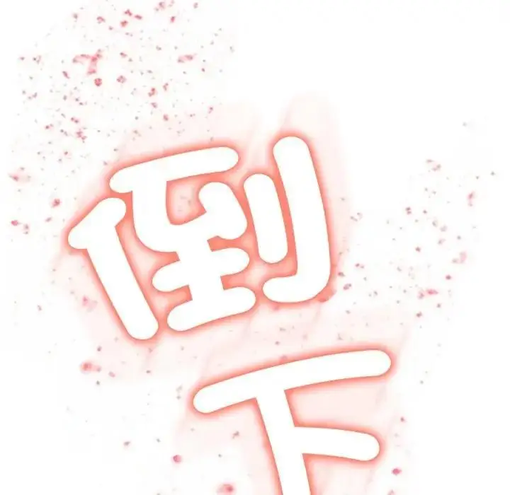 漫画《黑帮千金养成记》第21话第198张图