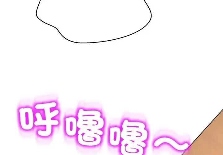 漫画《黑帮千金养成记》第21话第2张图