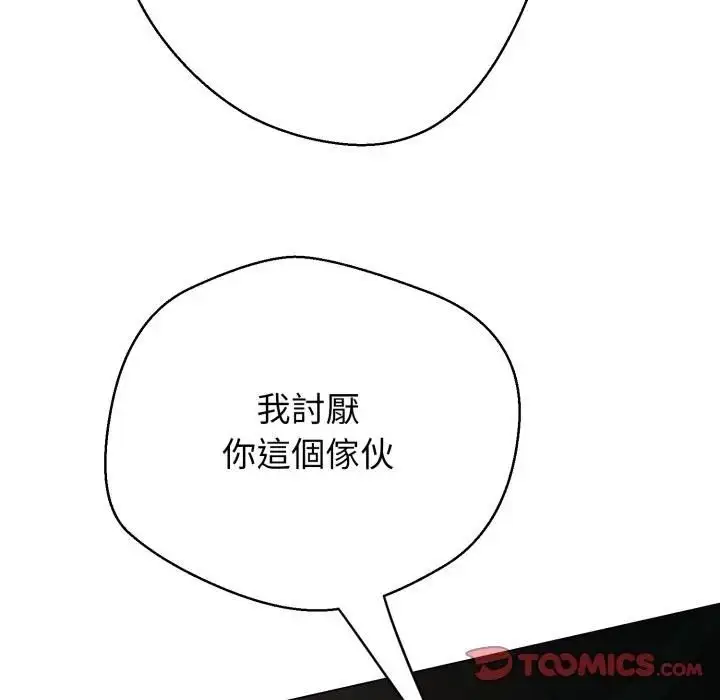 漫画《黑帮千金养成记》第21话第200张图
