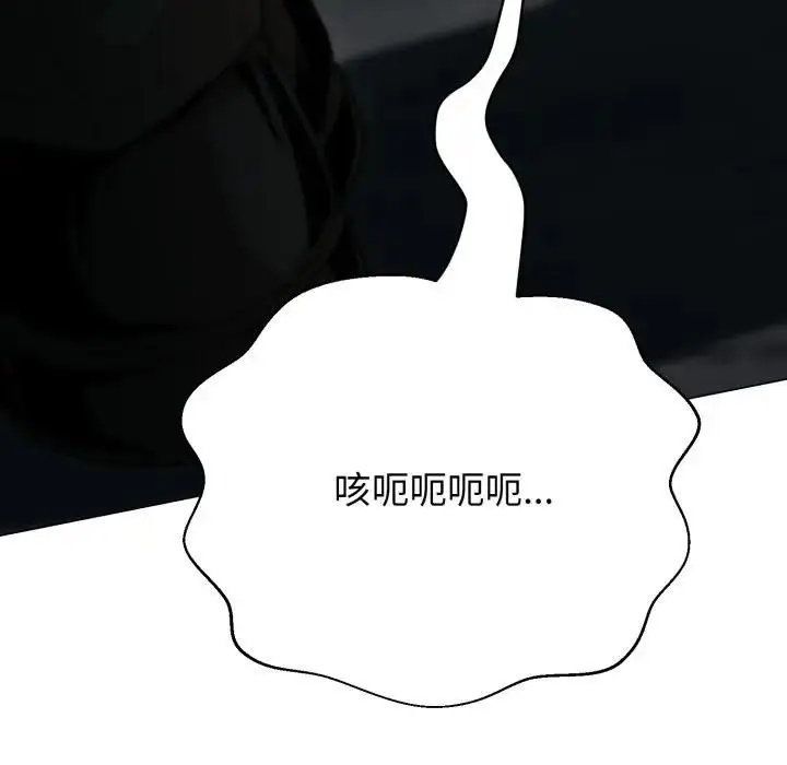 漫画《黑帮千金养成记》第21话第204张图