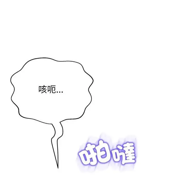 漫画《黑帮千金养成记》第21话第206张图