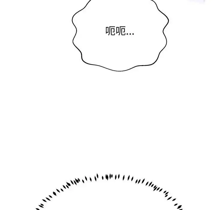 漫画《黑帮千金养成记》第21话第208张图