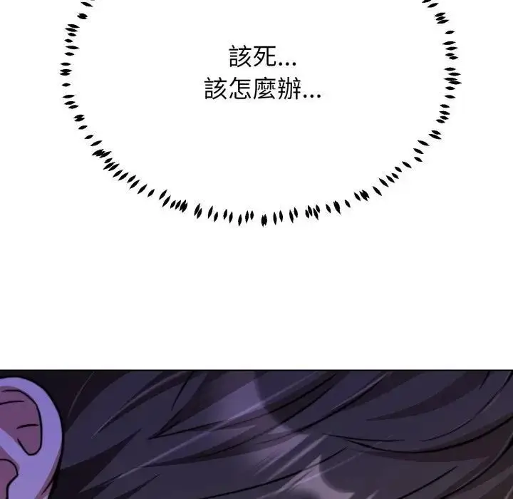 漫画《黑帮千金养成记》第21话第209张图