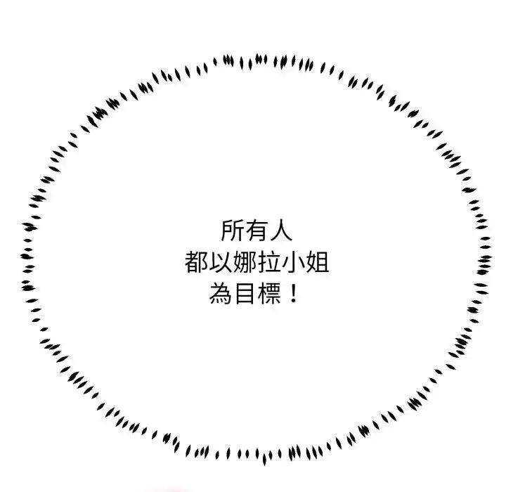 漫画《黑帮千金养成记》第21话第211张图