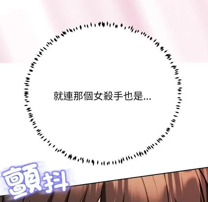 漫画《黑帮千金养成记》第21话第216张图