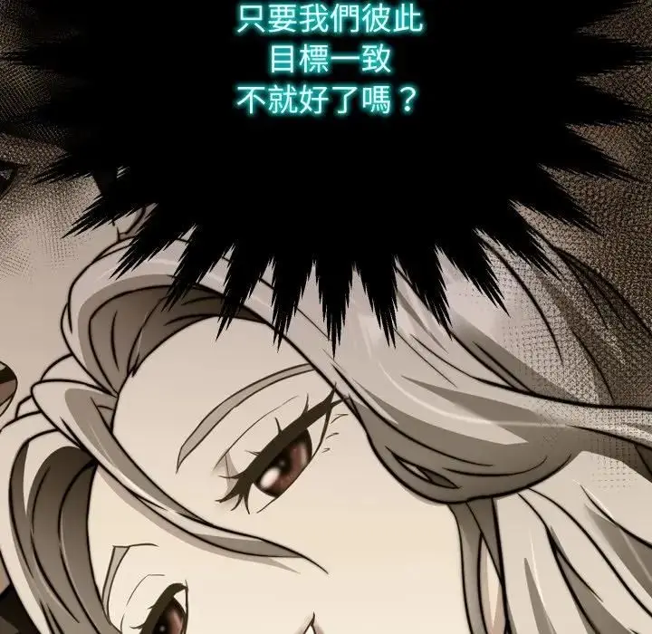 漫画《黑帮千金养成记》第21话第219张图