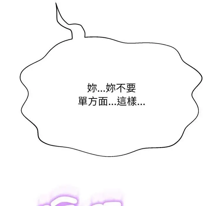 漫画《黑帮千金养成记》第21话第22张图