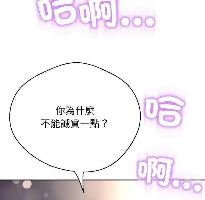 漫画《黑帮千金养成记》第21话第23张图