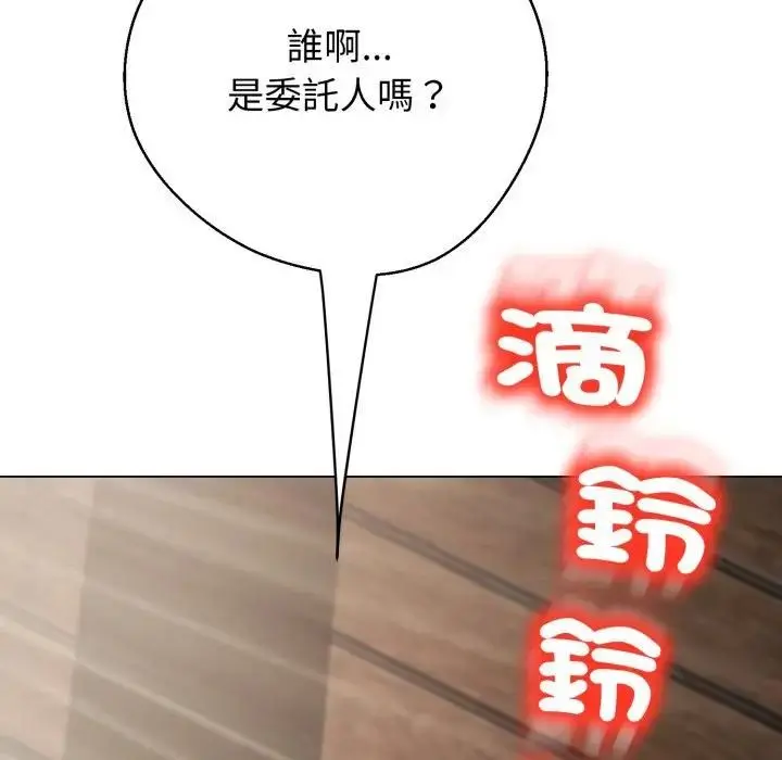 漫画《黑帮千金养成记》第21话第250张图