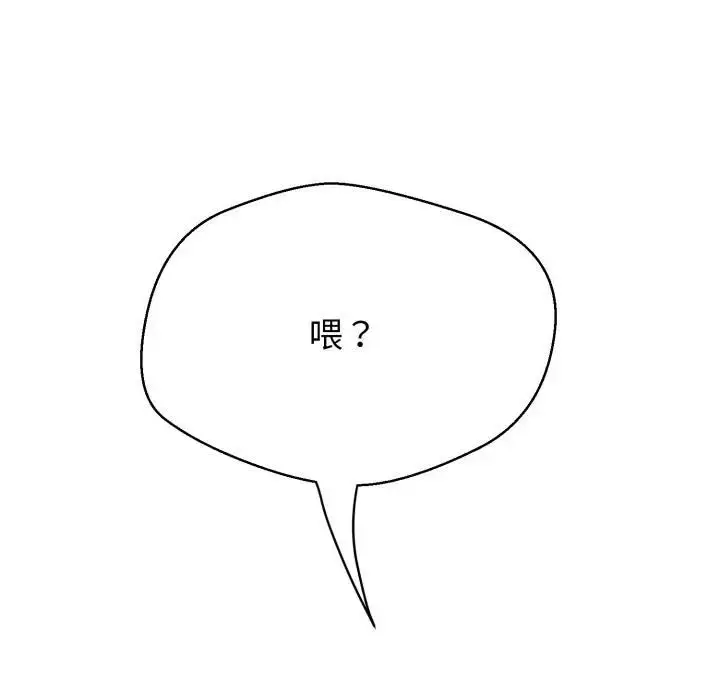 漫画《黑帮千金养成记》第21话第255张图