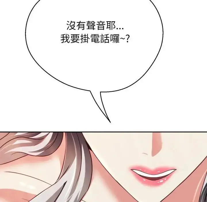 漫画《黑帮千金养成记》第21话第258张图