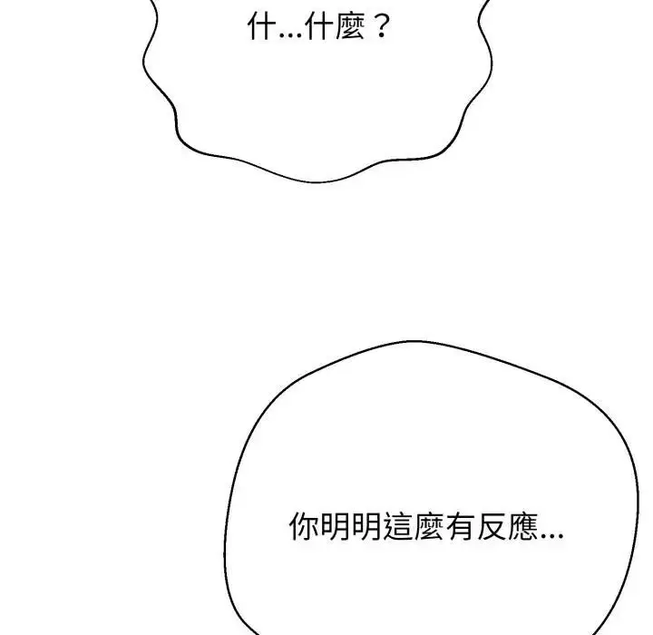 漫画《黑帮千金养成记》第21话第26张图