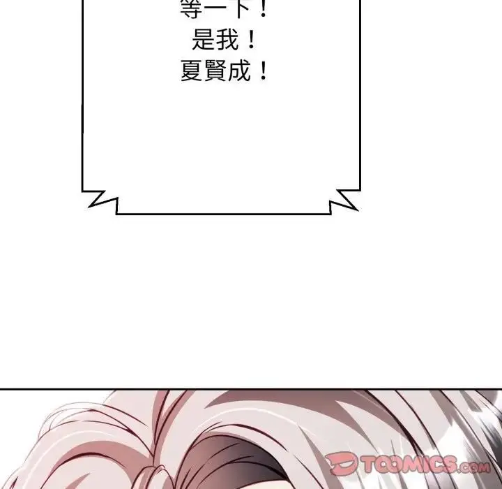 漫画《黑帮千金养成记》第21话第260张图