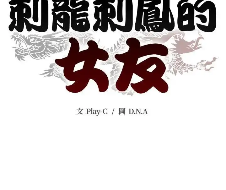 漫画《黑帮千金养成记》第21话第264张图