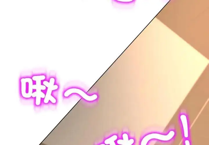 漫画《黑帮千金养成记》第21话第3张图