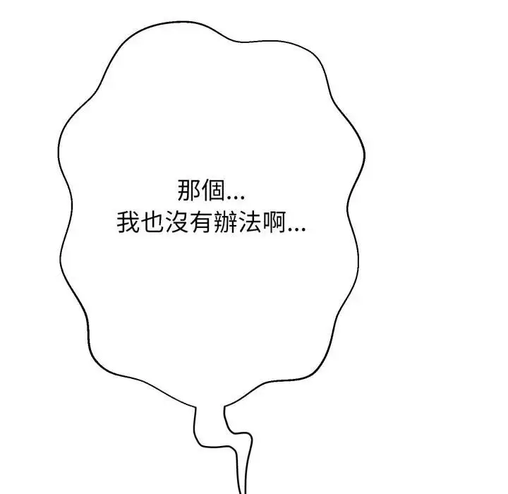 漫画《黑帮千金养成记》第21话第31张图