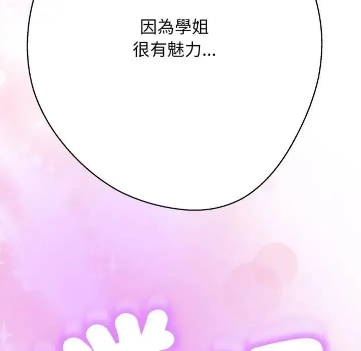 漫画《黑帮千金养成记》第21话第34张图